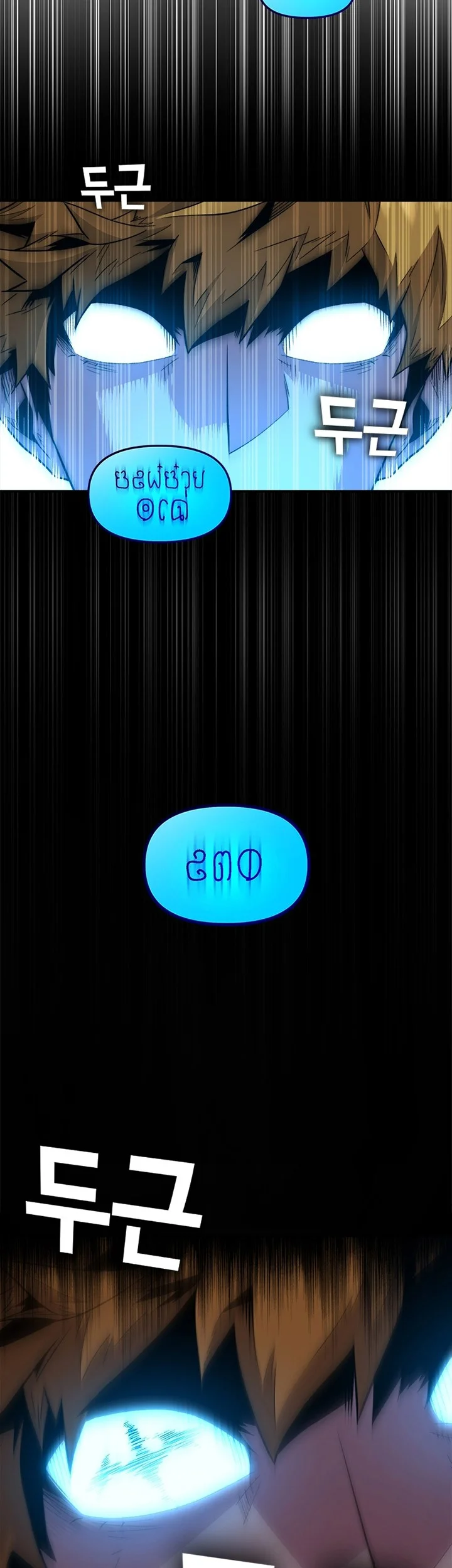 talent swallowing magician chapter 05 - Page 19